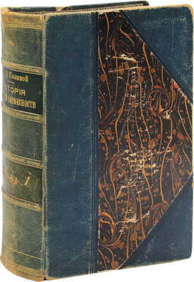 Полевой П.Н. История русской словесности с древнейших времен до наших дней. В 3 т. Т. 1. СПб.: Изд. А.Ф. Маркса, 1900.